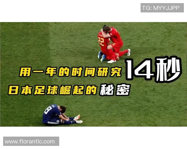 探寻足球成功背后的秘密周磊专访分享经验与见解