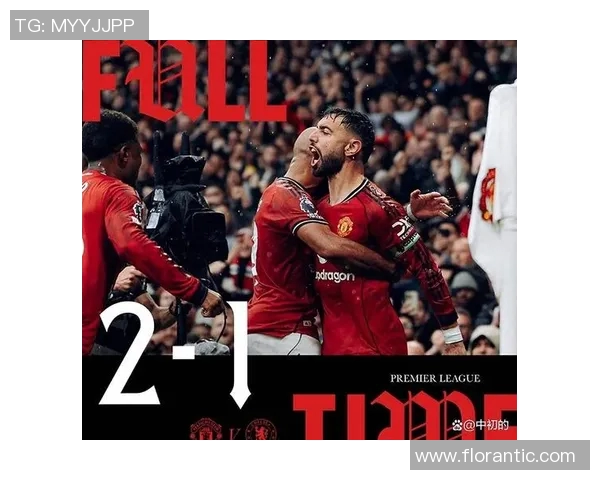 切尔西与曼联2017年巅峰对决海报回顾与精彩瞬间分析