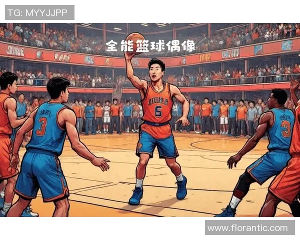 凯尔库兹马的篮球之路与未来发展潜力探讨