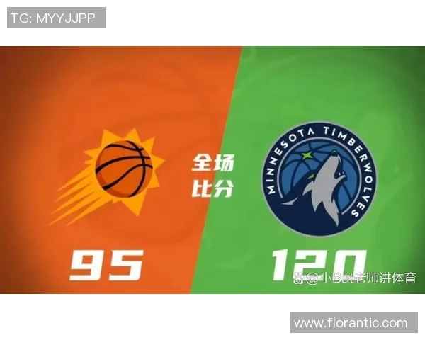太阳队与森林狼队对决分析及比赛前景展望