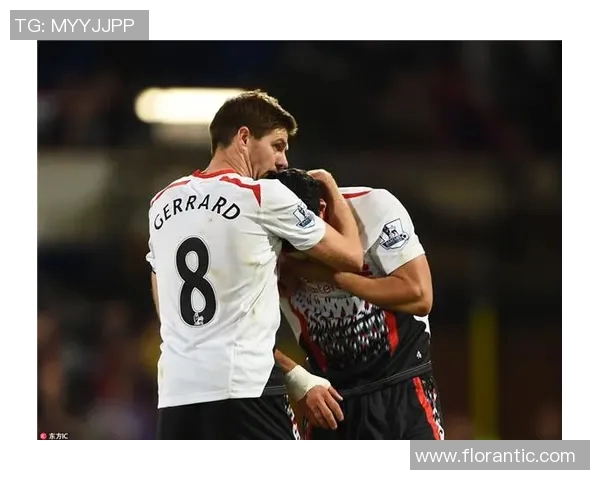 杰拉德与米尔纳的传奇对决:足球场上的友谊与竞争交织的故事